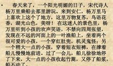 《舟过安仁》改写