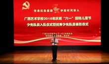 传承红色基因争做时代新人