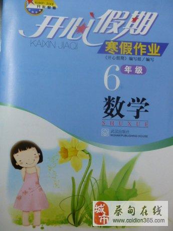 我在二年级