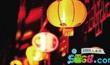 愉快的元宵之夜