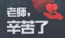 一张令我难忘的照片