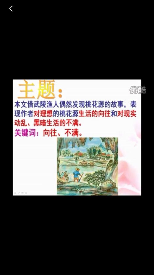 关于桃花春的思考