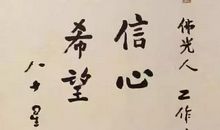 我要做一个自信的人