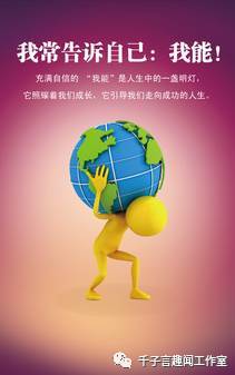 学会克服困难