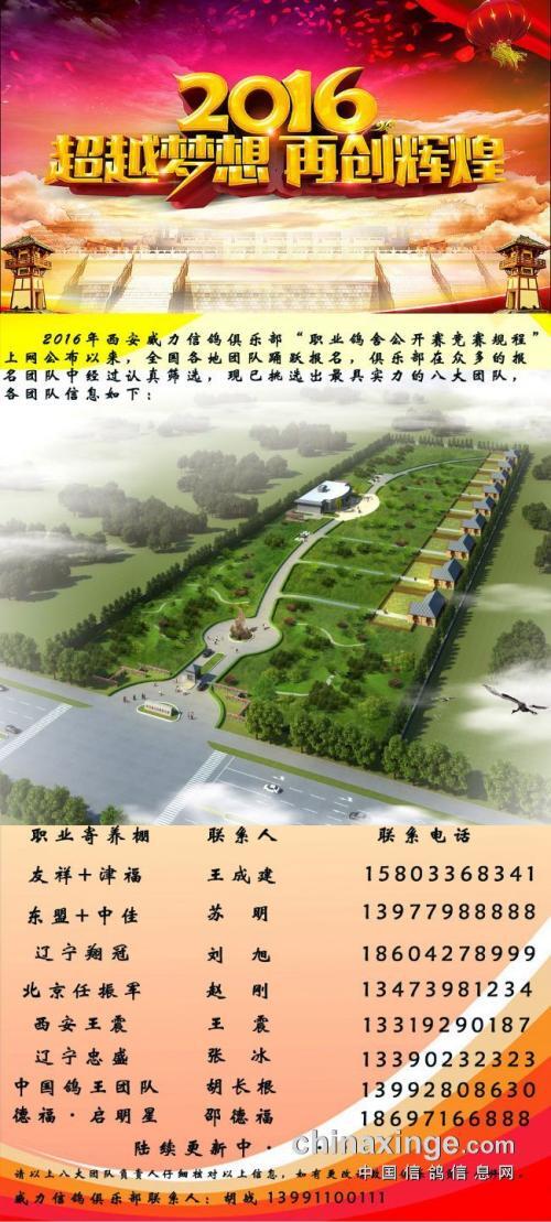 弘扬陕西精神