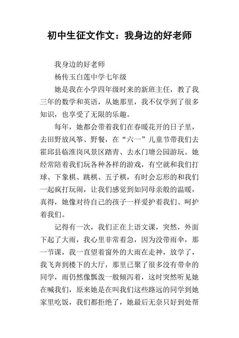 所以你一直在我身边写作