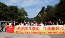 张家界美妙之旅