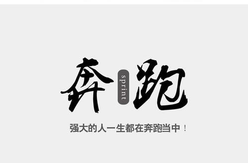 珍惜时间
