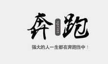 珍惜所拥有的时间