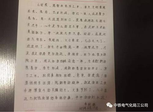 爸爸的心是什么