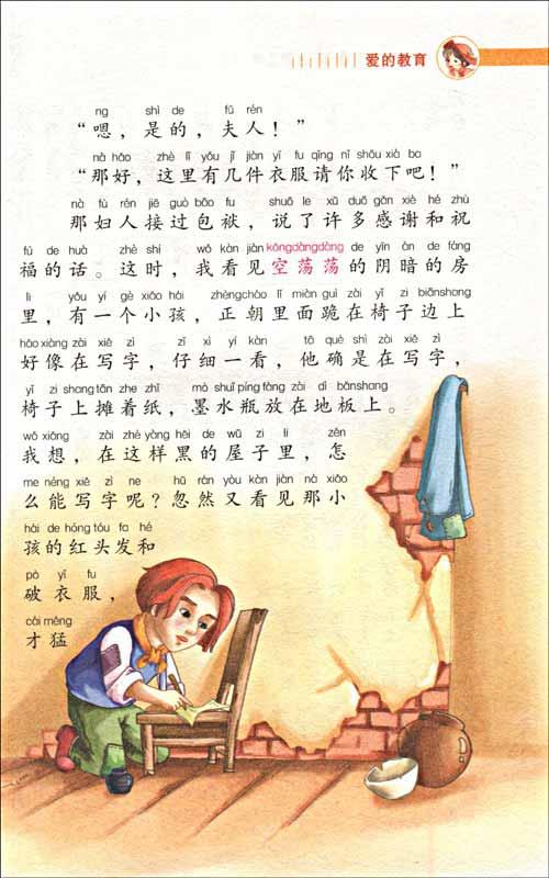 再次感受到爱