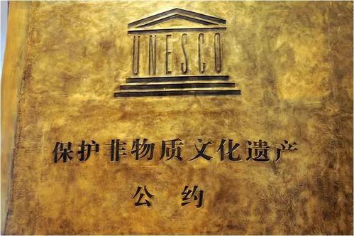 不要让非物质文化遗产流下眼泪