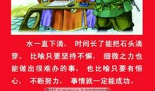 水滴石穿给我的启示