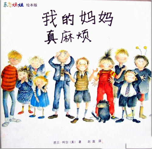 我最喜欢的妈妈