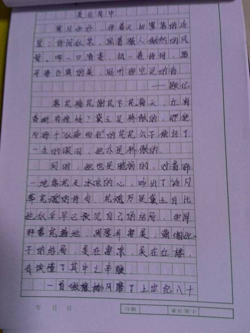 只是因为那个人写了600个字
