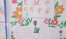 我最喜欢的活动