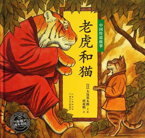 《猫是老虎先生》的续集