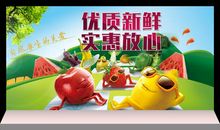 水果推销会