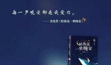 你是我最亲近的人