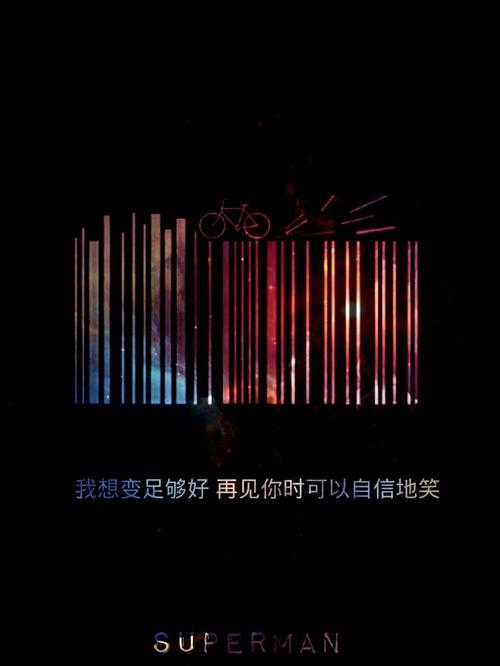 当我满怀信心时