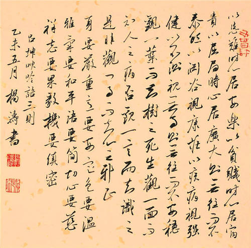 杨涛的毅力