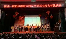 紧张激烈的班级联赛