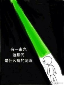 爱是光