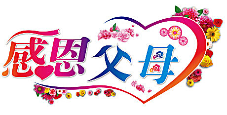 我是音乐迷