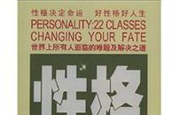 那一堂课改变了我