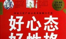 难改掉的好习惯