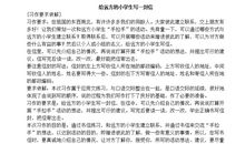 给远方学生的一封信