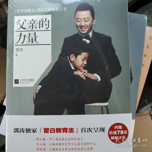 父亲的力量