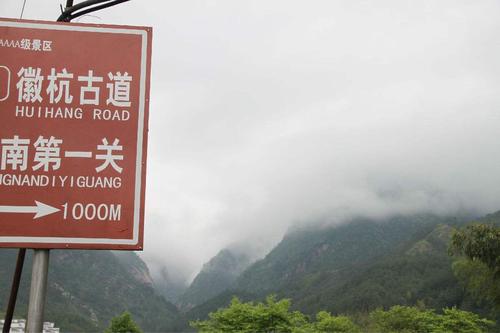 绿山绿水恒辉古道