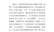 我的乐园作文400四年级