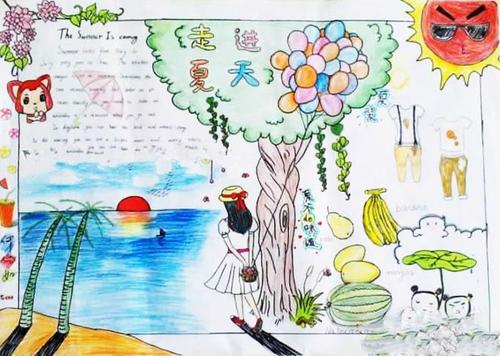 美丽的夏天