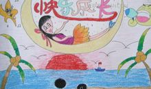 不一样的“六一”儿童节