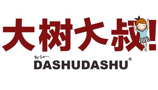 错字王