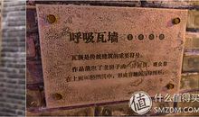 生活中的一堵墙