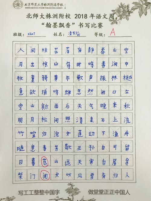 悠悠汉语，我想说