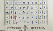 悠悠语文，我想说