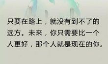 成长因奋斗而精彩