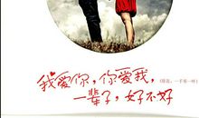 因为你我爱上什么