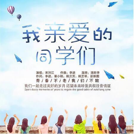 我最好的同学