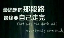 感谢努力改变的我