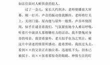 十六岁我多了一份责任