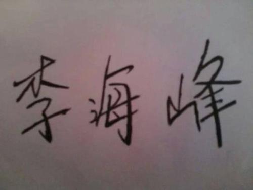 “逆向写作”的重生