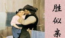 胜似亲人作文四年级