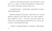 中山公园导游词