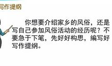 六年级下册家乡的风俗