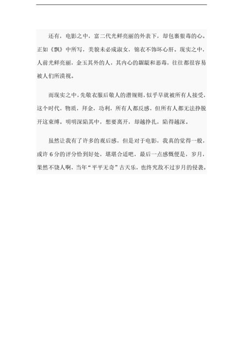 反腐败风暴